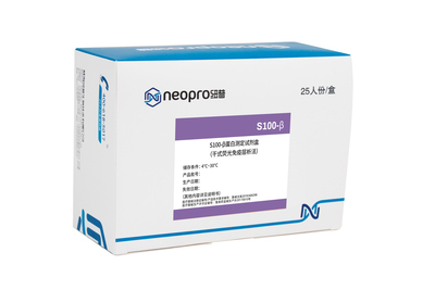 纽普®S100-β蛋白（S100-β）测定试剂盒