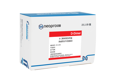 纽普®D-二聚体（D-Dimer）测定试剂盒