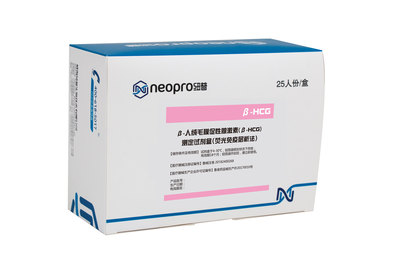 纽普®β-人绒毛膜促性腺激素(β-HCG)测定试剂盒